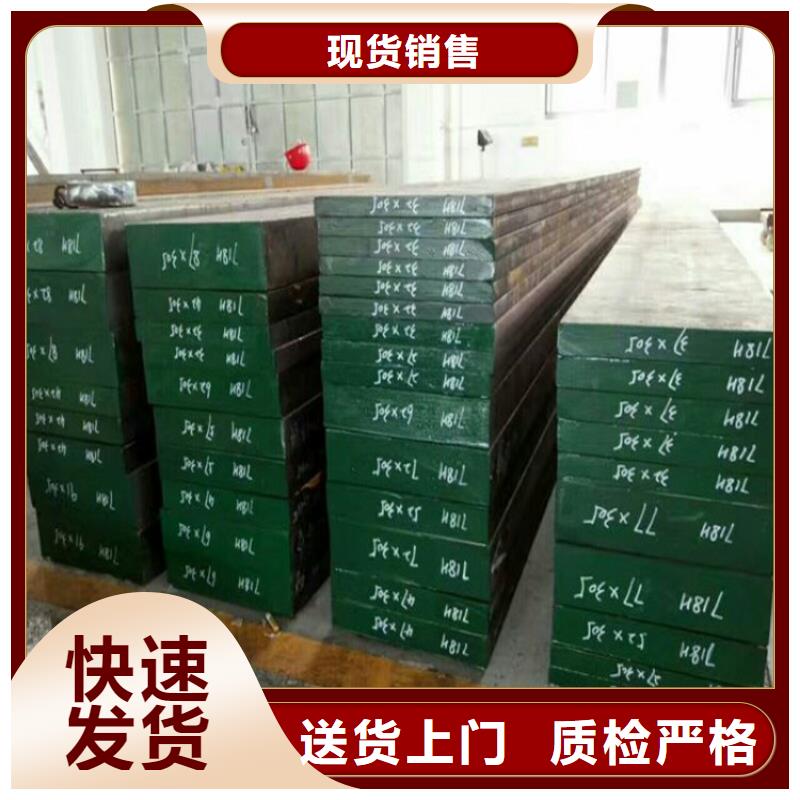 模具钢厂家-视频-临泉|颍上|宿州|宣城|亳州|六安|安庆|黄山|滁州模具钢厂家厂家供应-天强特殊钢(阜阳市分公司)