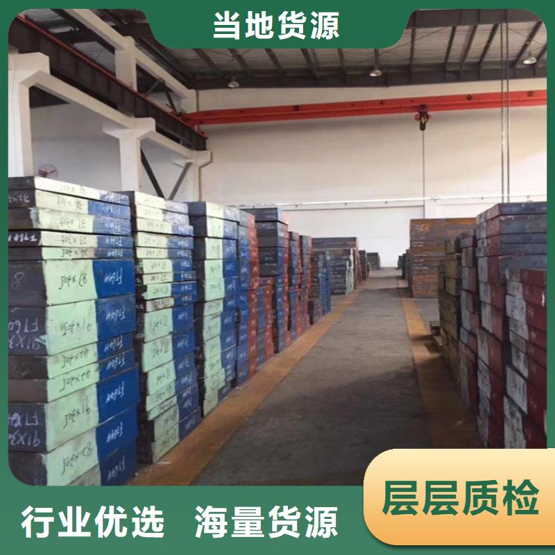 模具钢厂家-视频-模具钢厂家_直辖北京市市场覆盖平谷|房山|门头沟|昌平等