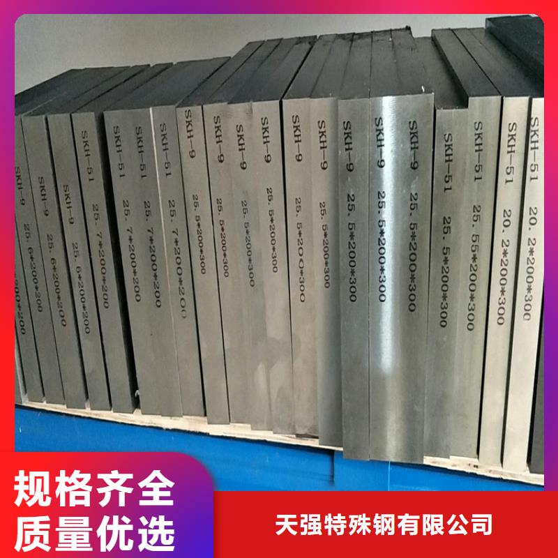 模具钢厂家-视频-临泉|颍上|宿州|宣城|亳州|六安|安庆|黄山|滁州模具钢厂家厂家供应-天强特殊钢(阜阳市分公司)