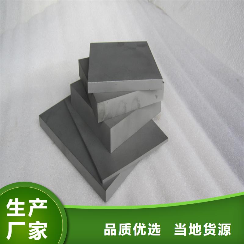 XW5模具钢供应商品质优良