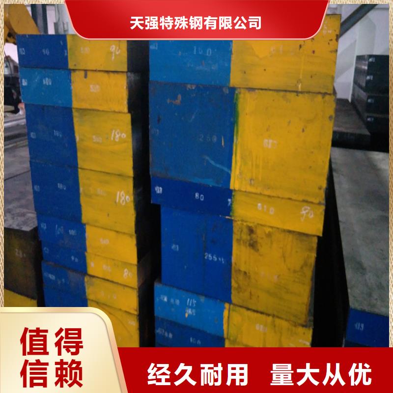 国产D2模具钢 厂家_国产D2模具钢 