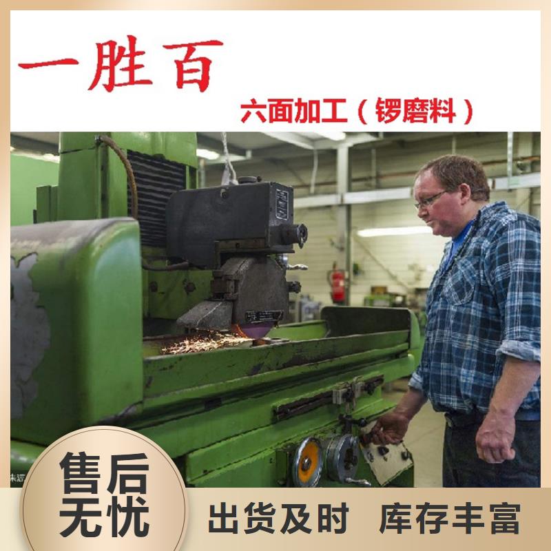 销售8566模具材料钢的厂家