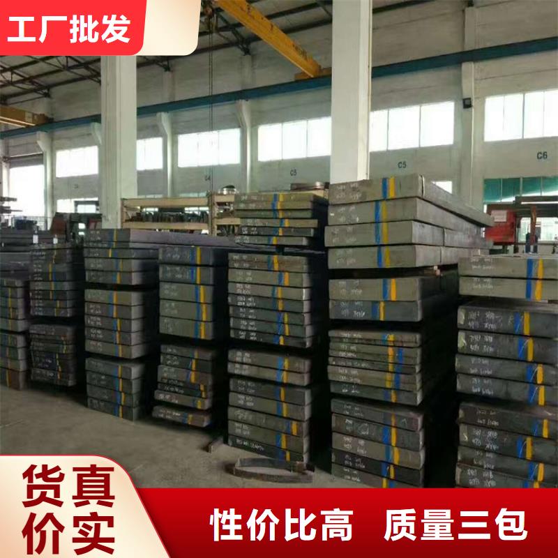 销售8566模具材料钢的厂家