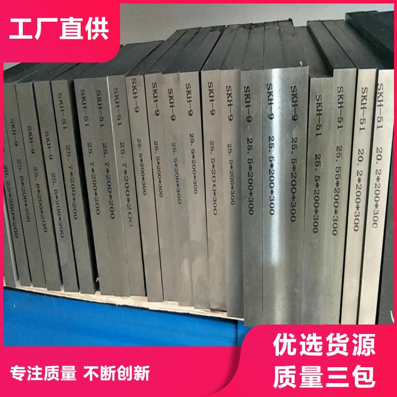 D2钢板材/圆棒定制  厂家-全国接单