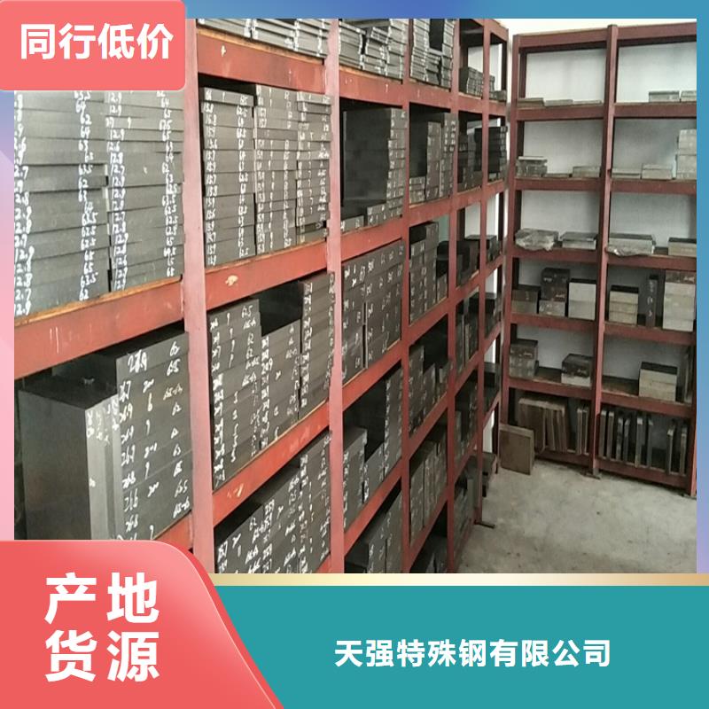 模具钢厂家-视频-直辖澳门|模具钢厂家-天强