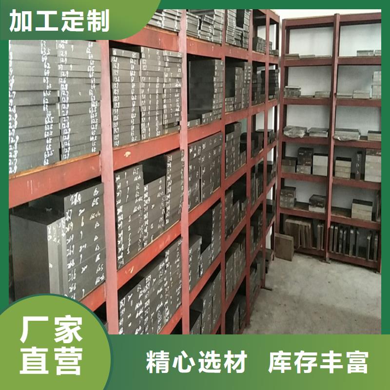 零瑕疵DC53模具钢-客户都认可
