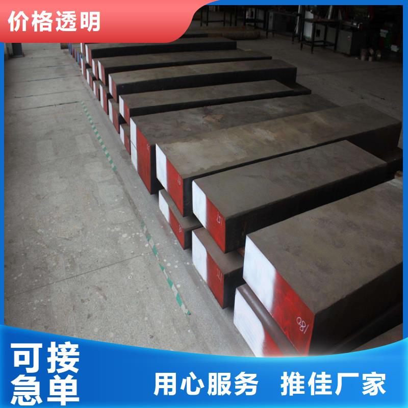 东莞D2模具钢厂家直销_东莞D2模具钢厂家直销厂家