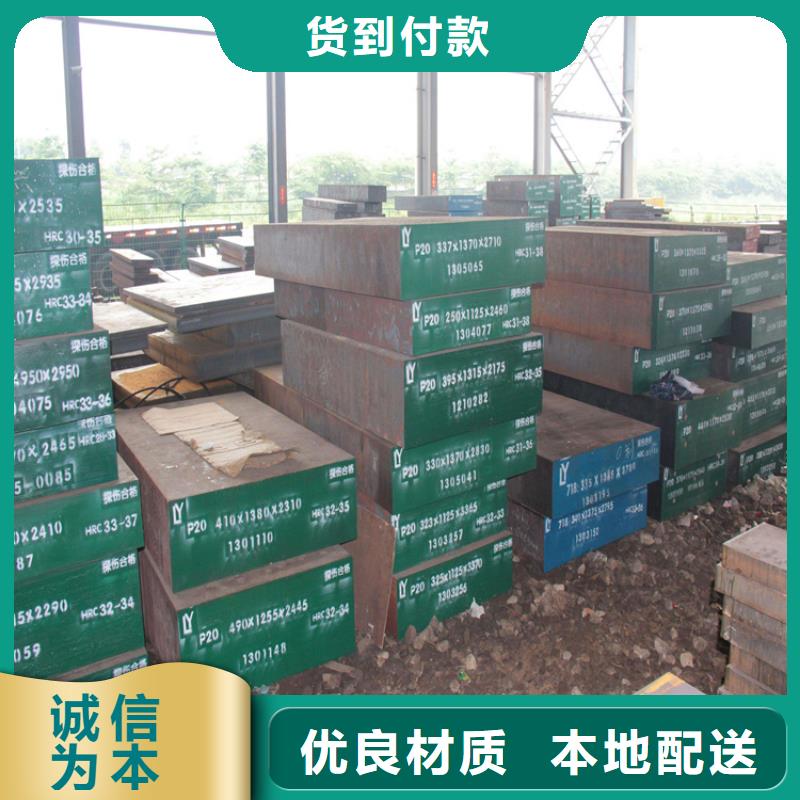 模具钢厂家-视频-直辖澳门|模具钢厂家-天强