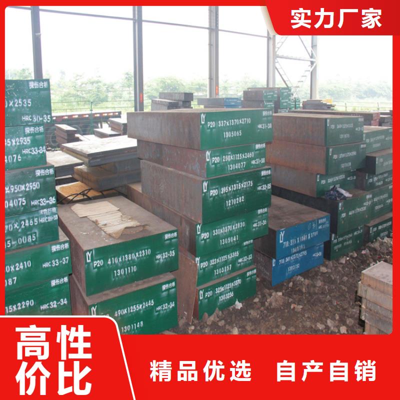 模具钢厂家-视频-模具钢厂家_直辖北京市市场覆盖平谷|房山|门头沟|昌平等