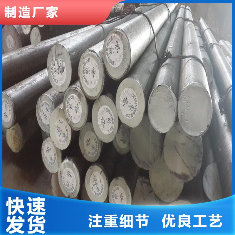 S790模具钢厂家实力可靠