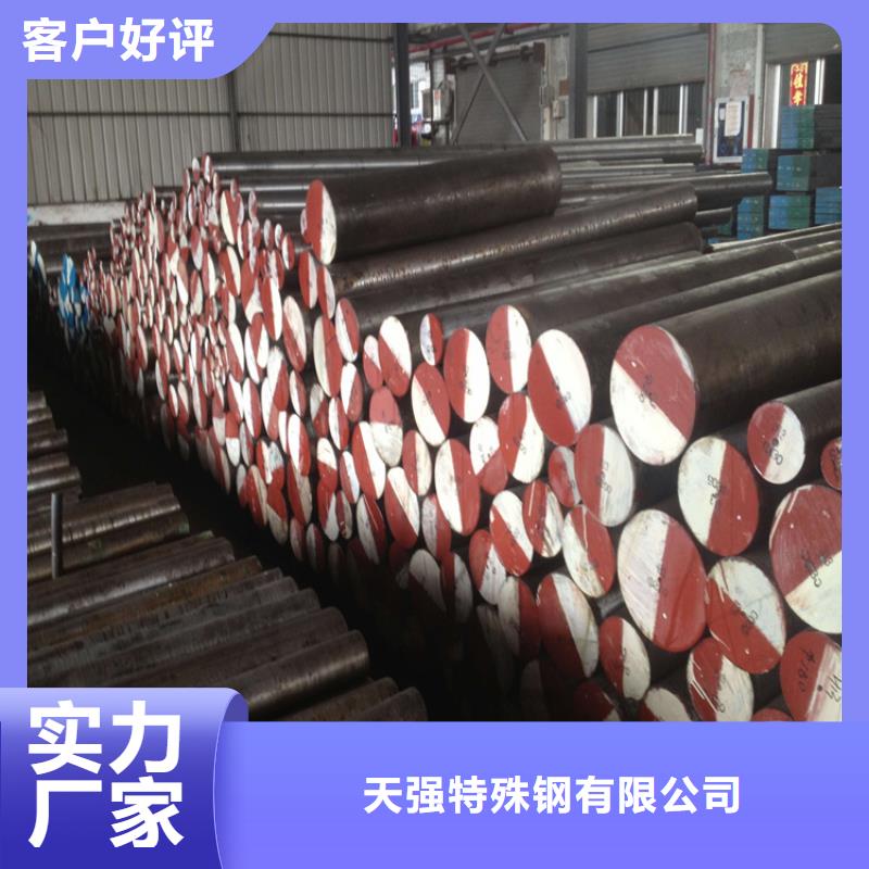 模具钢厂家-视频-直辖澳门|模具钢厂家-天强