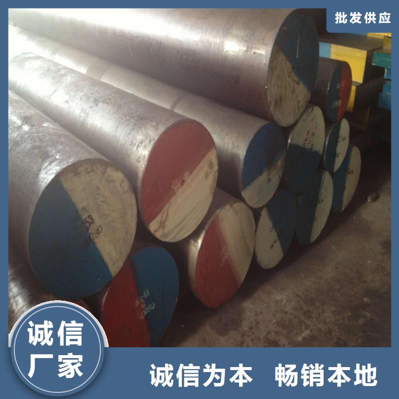 五金冲裁模具钢  生产公司