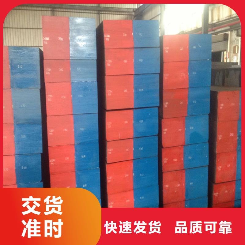 发货速度快的K107冷作模具钢公司