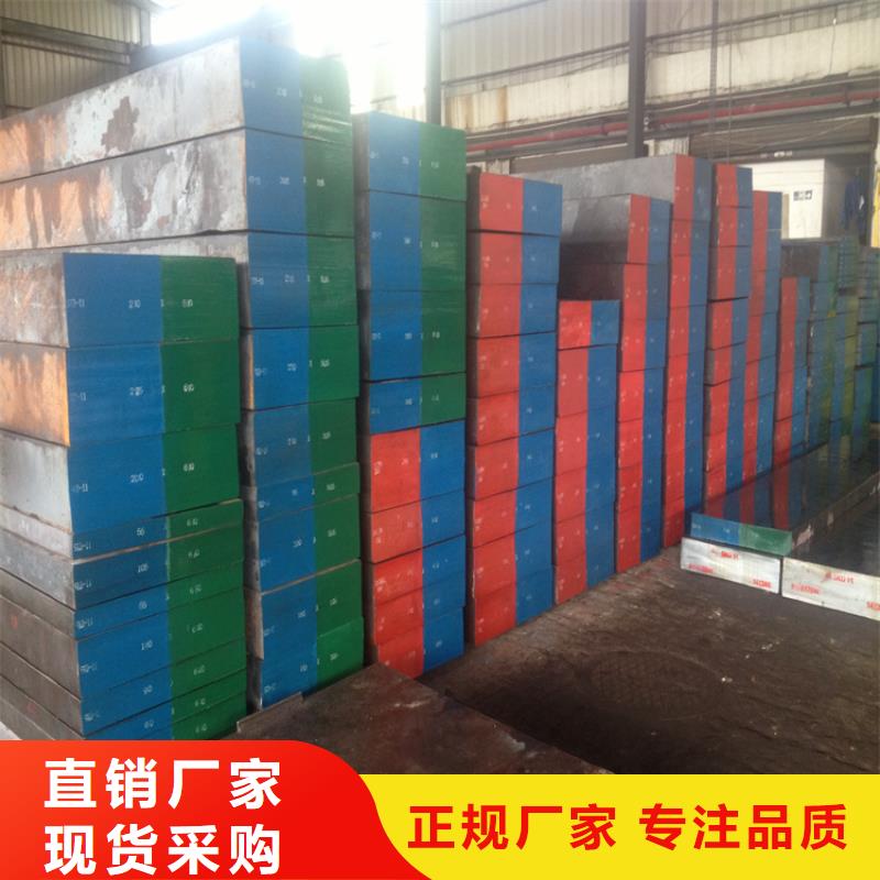 精密冲模SKD2钢  现货充足