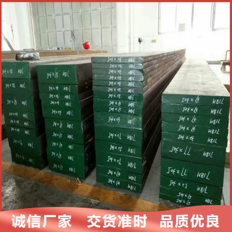 模具钢厂家-视频-直辖澳门|模具钢厂家-天强