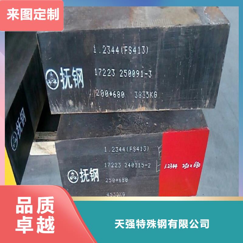 S790模具钢厂家实力可靠