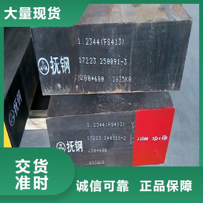 长安DC53模具钢大量供应