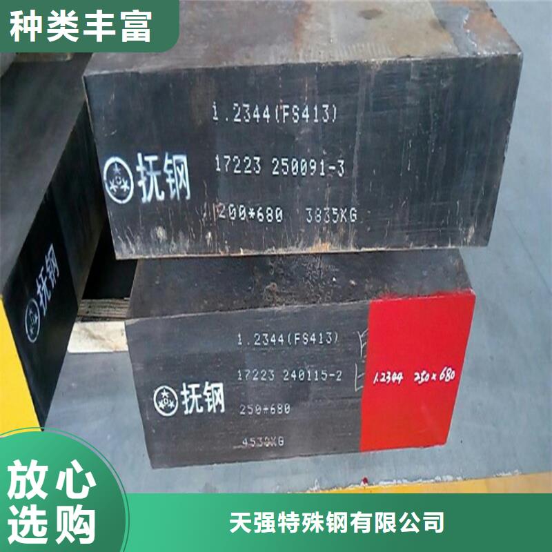 模具钢厂家-视频-宜君|王益|延安|商洛|咸阳|榆林|西安|宝鸡天强模具钢厂家_ 天强特殊钢(铜川市分公司)