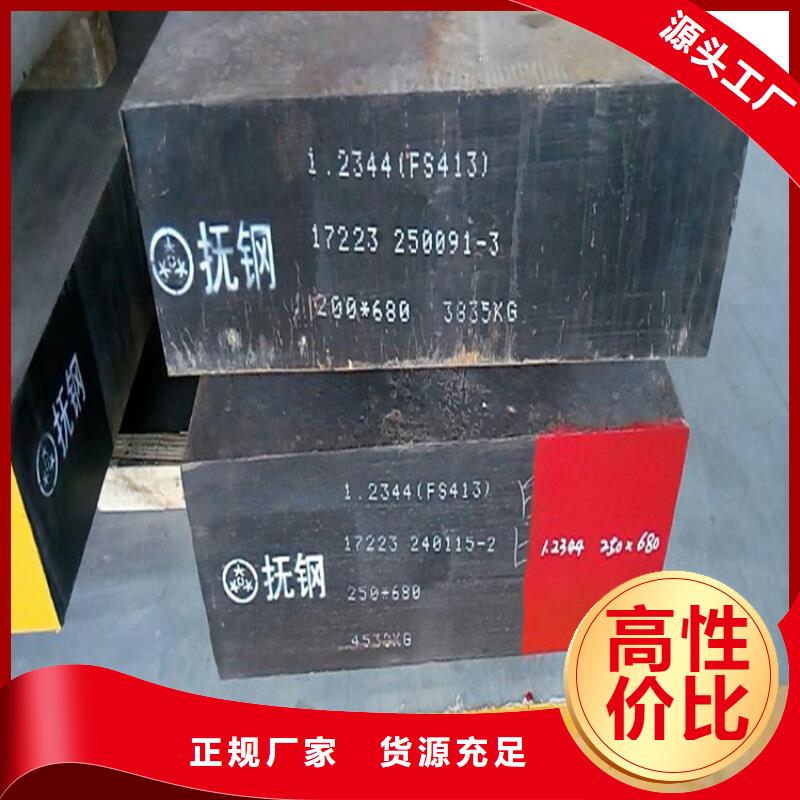 模具钢厂家-视频-模具钢厂家-天强特殊钢(厦门市分公司)服务区域湖里|海沧|莆田|宁德|三明|漳州|福州|泉州|龙岩