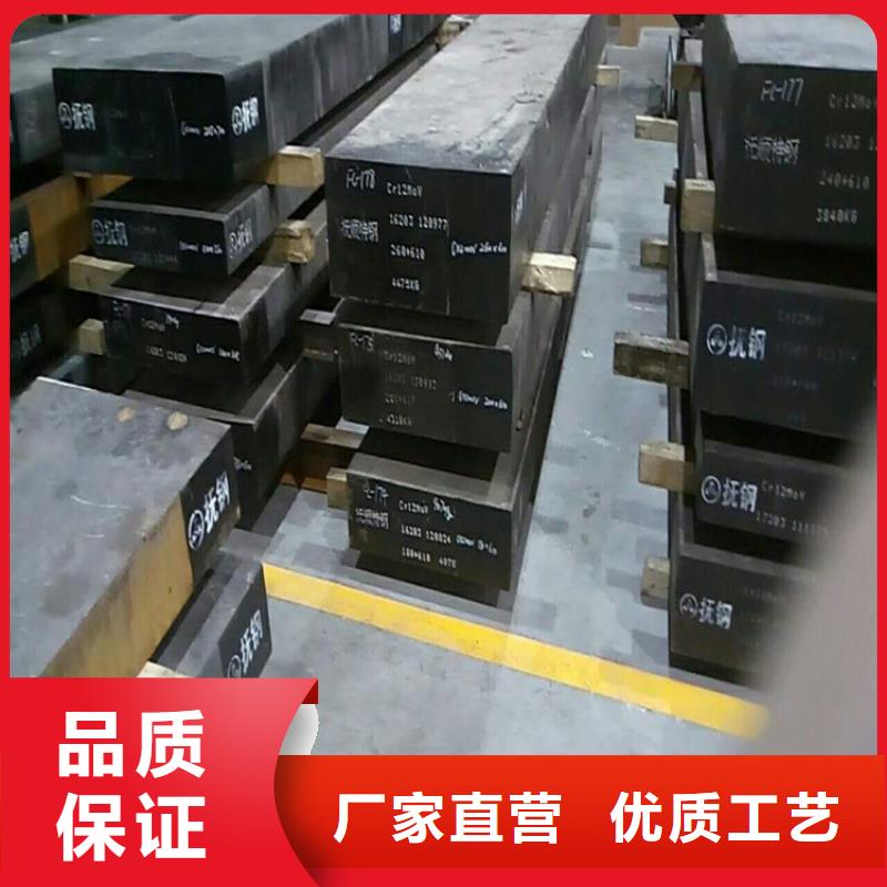 五金冲裁模具钢  生产公司