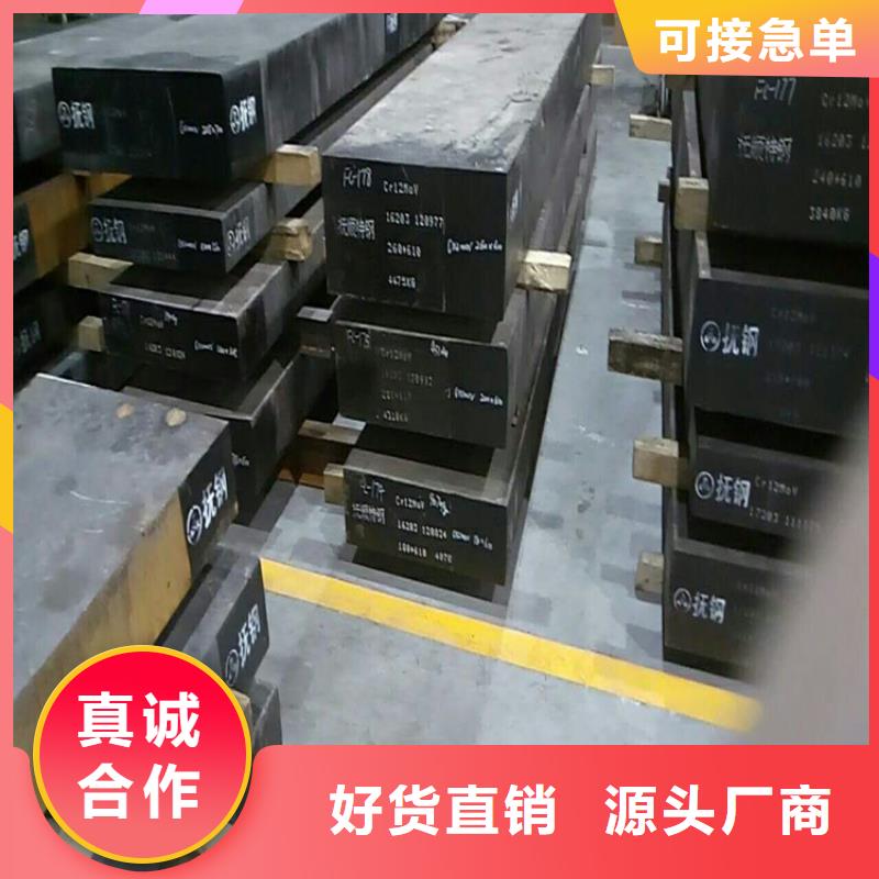 模具钢厂家-视频-直辖澳门|模具钢厂家-天强