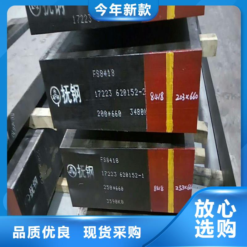 模具钢厂家-视频-福建省福州市天强模具钢厂家可服务区域晋安|闽清|泉州|厦门|龙岩|漳州|南平|宁德|三明等