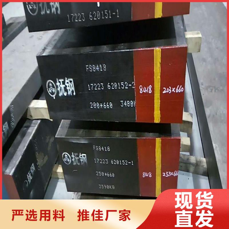 X210CrW12板材加工厂家