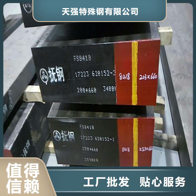 模具钢厂家-视频-直辖澳门|模具钢厂家-天强
