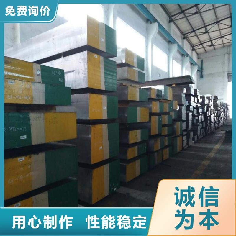  冲压模具钢材  供货商