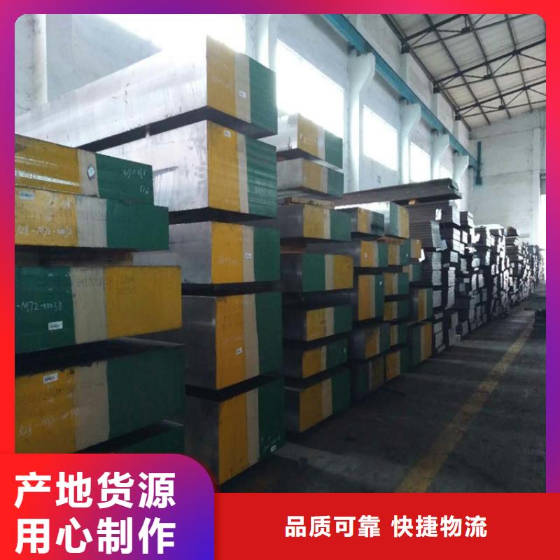 模具钢厂家-视频-福建省福州市天强模具钢厂家可服务区域晋安|闽清|泉州|厦门|龙岩|漳州|南平|宁德|三明等