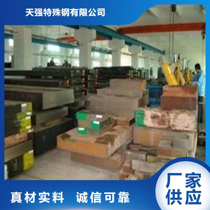 DC53高硬度模具钢质量上乘