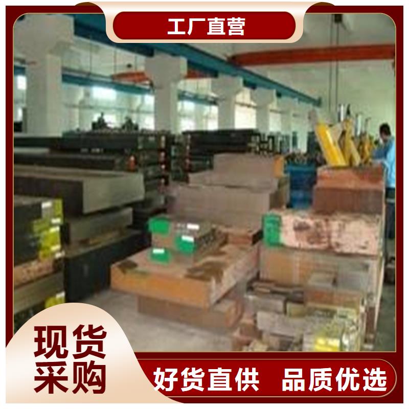 销售8566模具材料钢的厂家