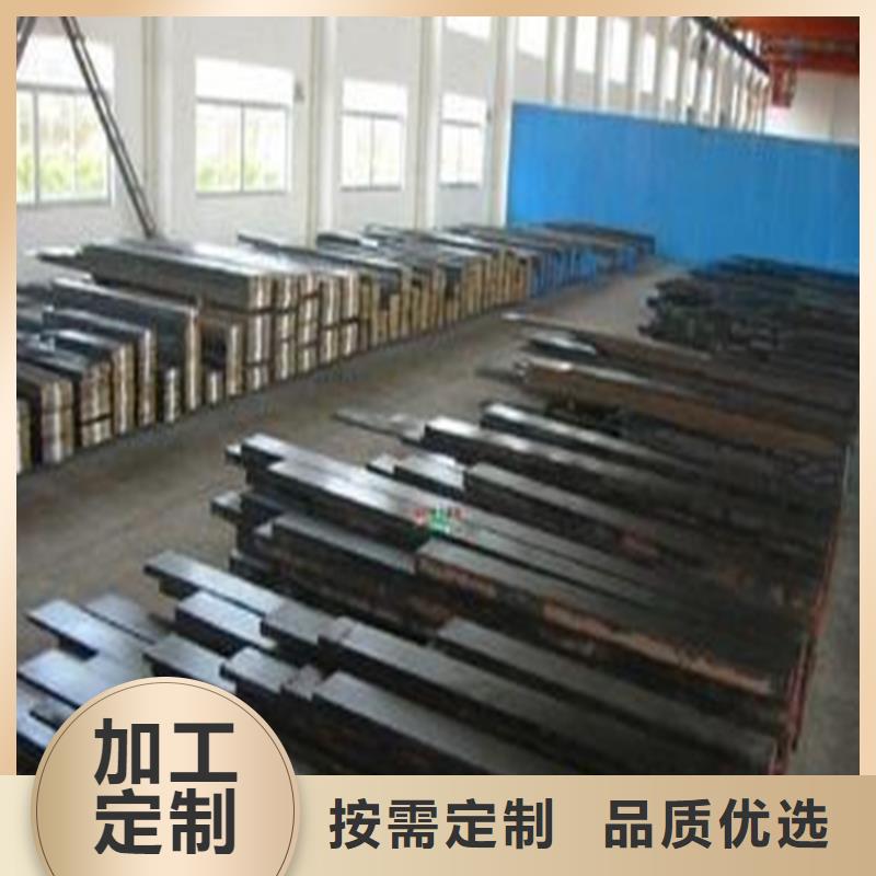  冲压模具钢材  供货商