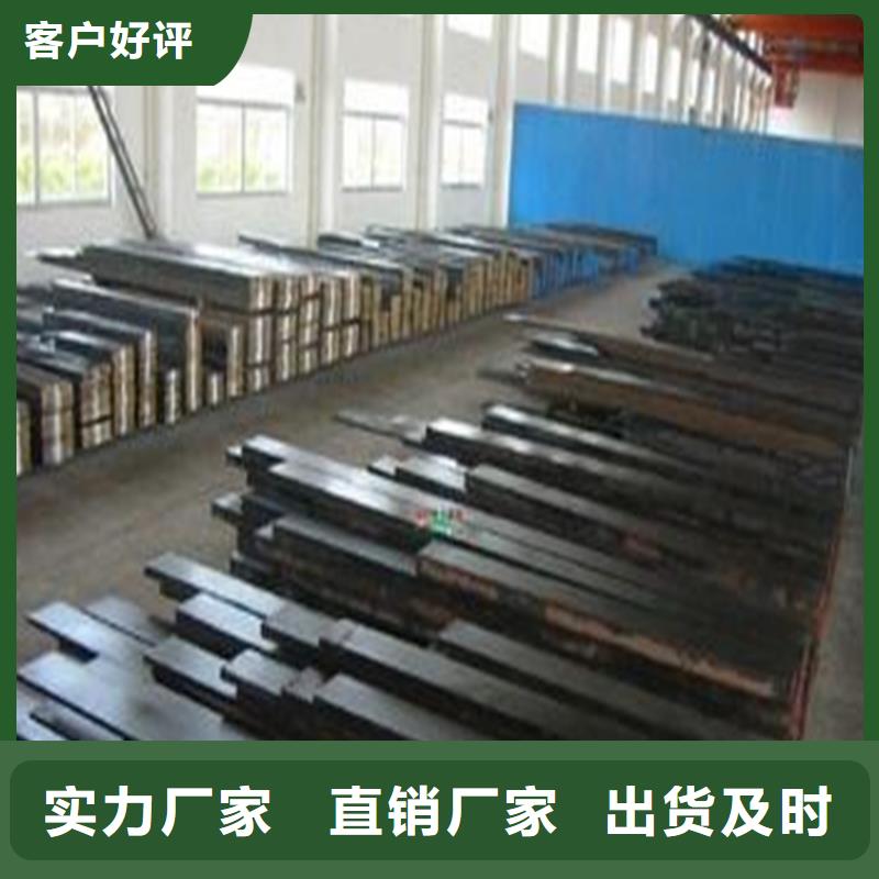 NAK80钢材定制定制