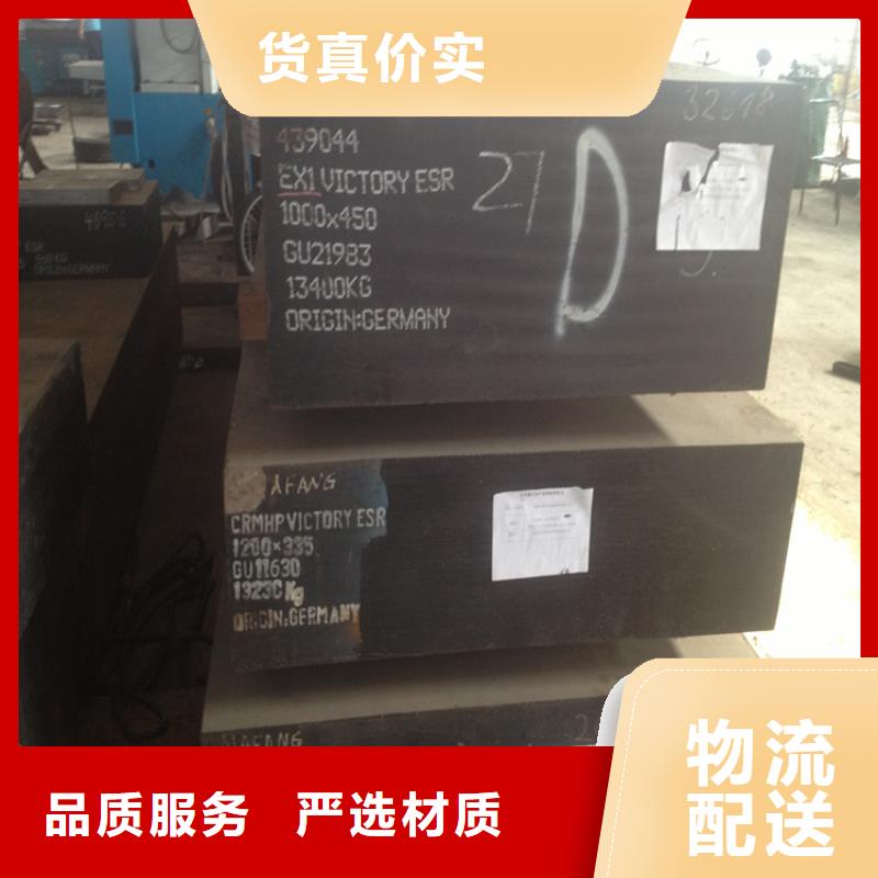 模具钢厂家-视频-直辖澳门|模具钢厂家-天强
