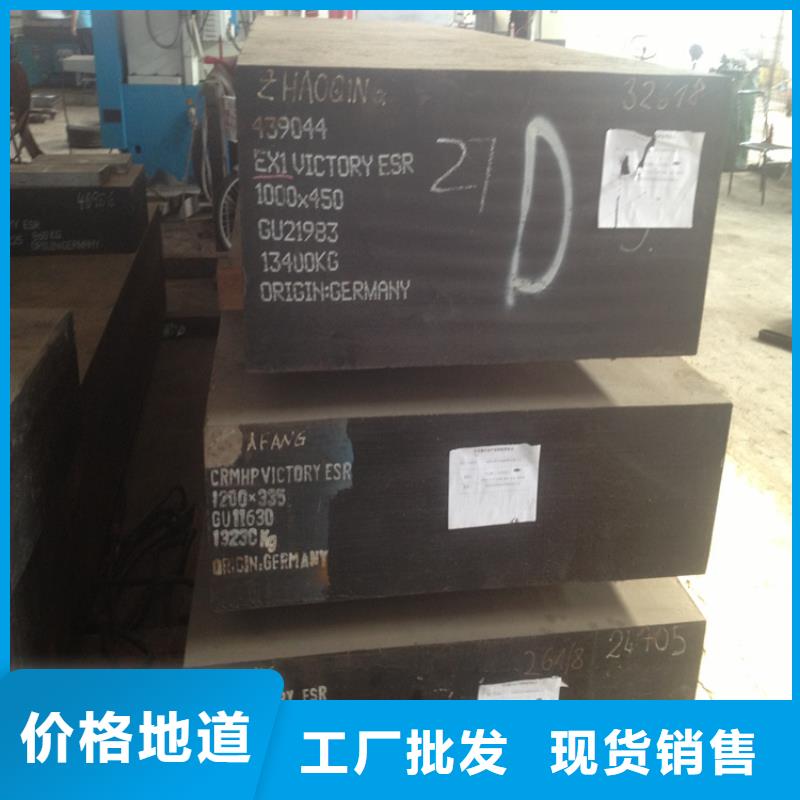 信誉好的广东DC53模具钢厂家_质量保证