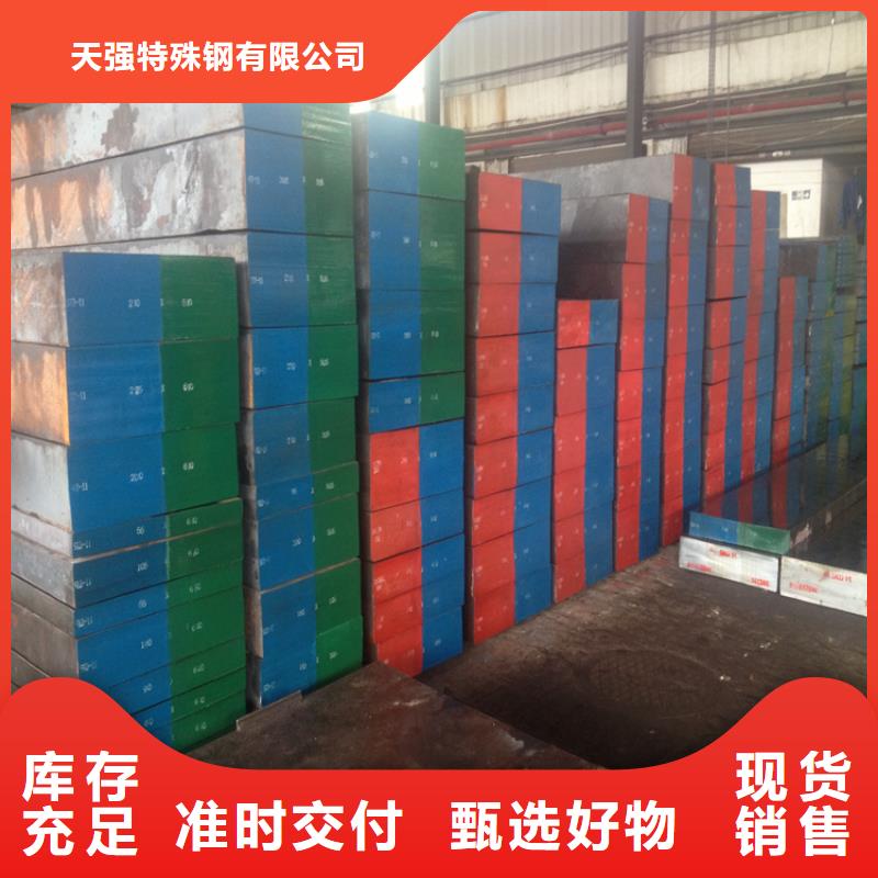 值得信赖的LG模具钢价格多少一公斤 供应商