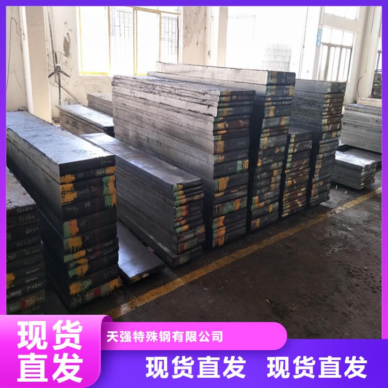 模具钢厂家-视频-宜君|王益|延安|商洛|咸阳|榆林|西安|宝鸡天强模具钢厂家_ 天强特殊钢(铜川市分公司)
