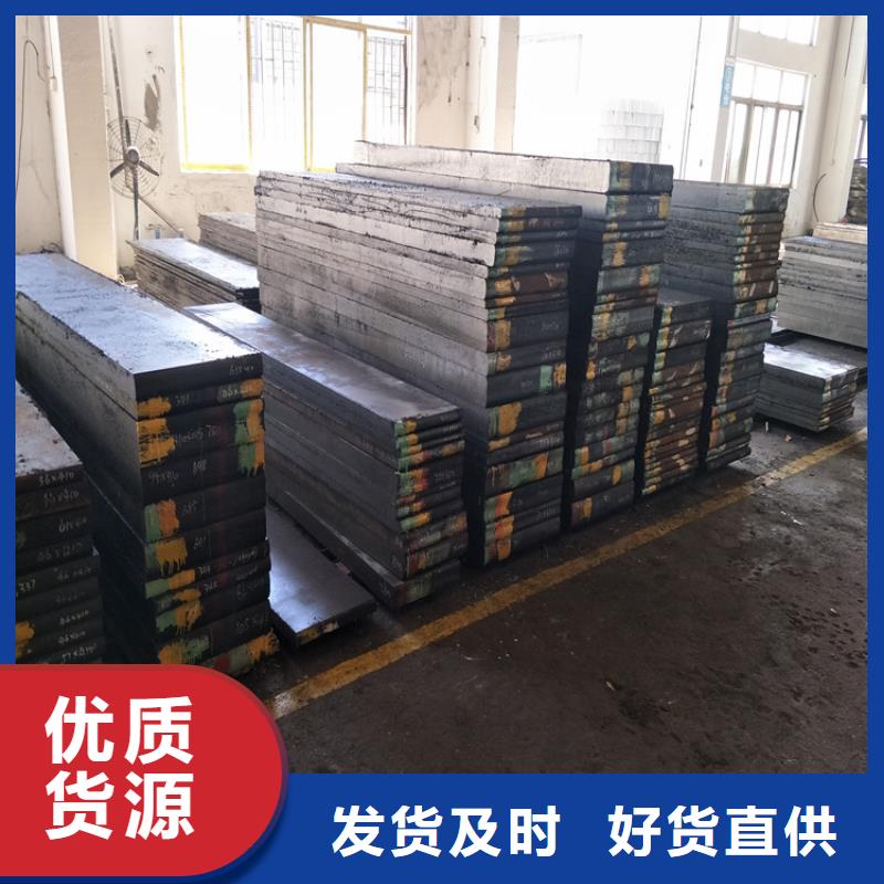买XW5模具钢怎么热处理？  必看-售后保证