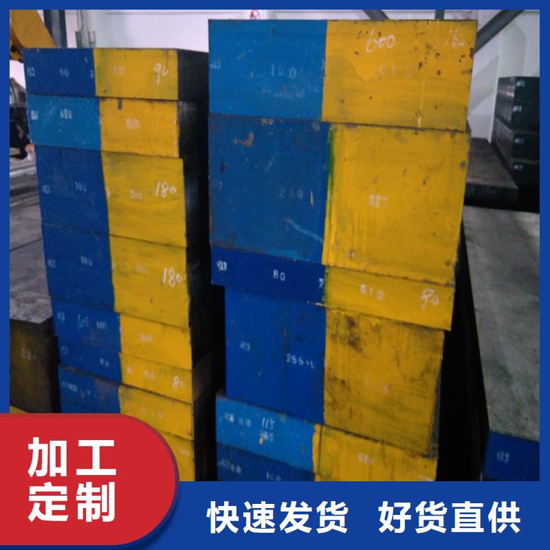 实力雄厚的SKD2钢硬度HRC生产厂家