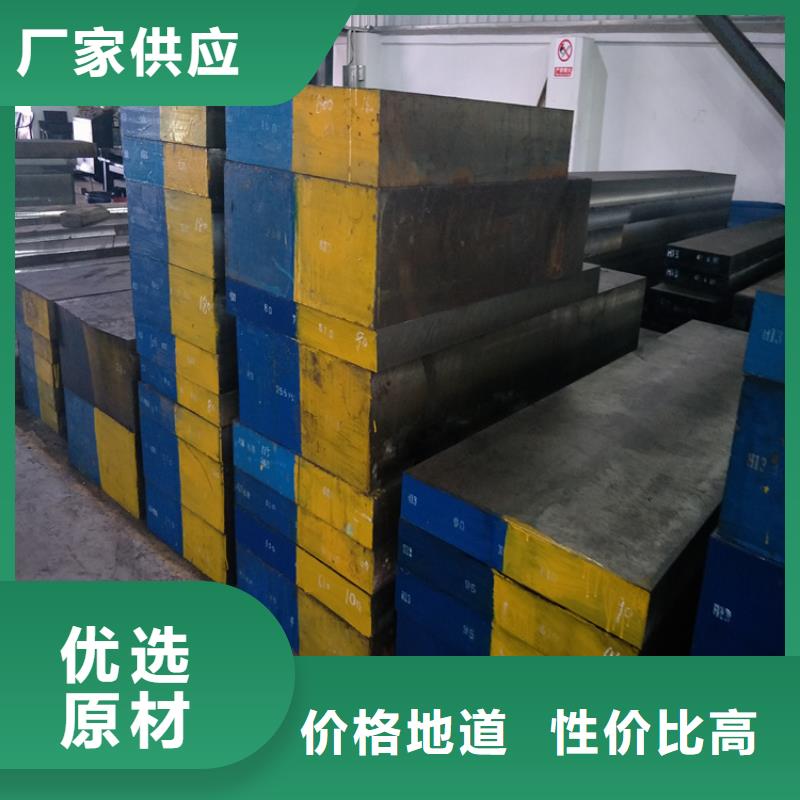 模具钢厂家-视频-模具钢厂家-江西省(同城)供应商-吉安|萍乡|九江|上饶|景德镇