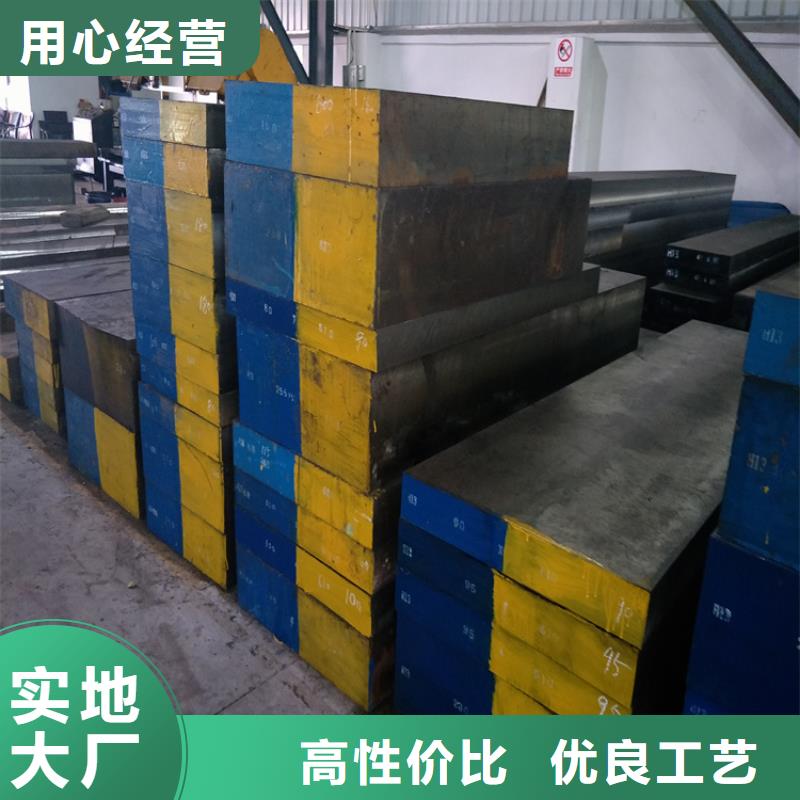 DC53高硬度模具钢质量上乘