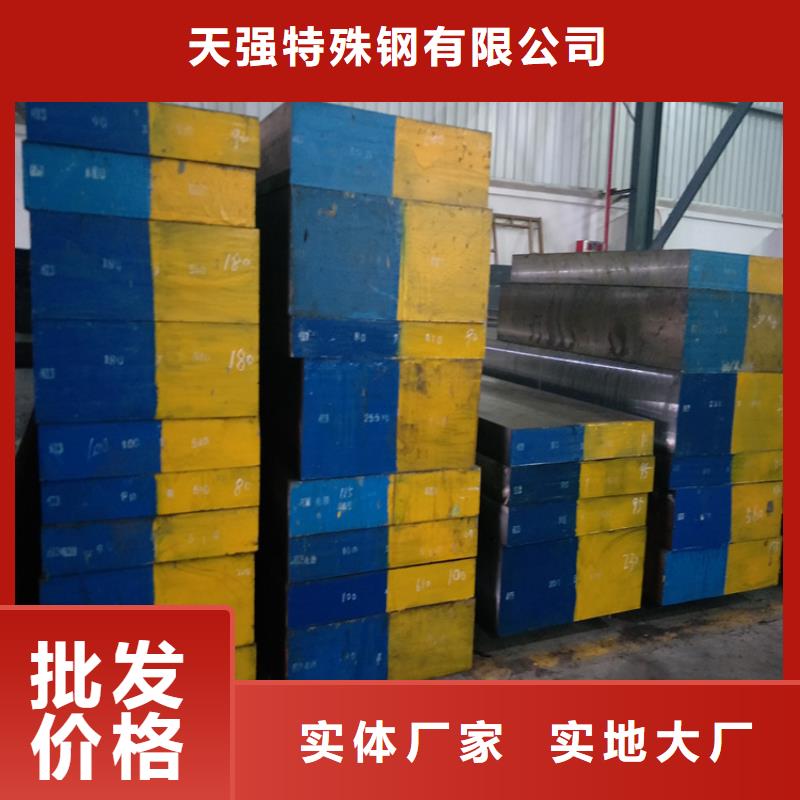 供应DC53板料_厂家/供应