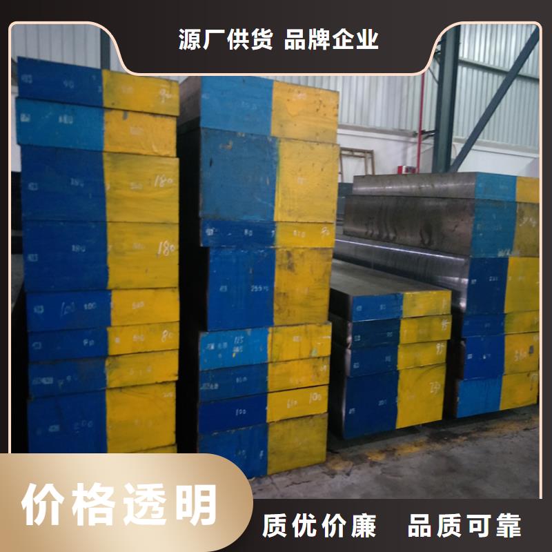 模具钢厂家-视频-模具钢厂家-江西省(同城)供应商-吉安|萍乡|九江|上饶|景德镇