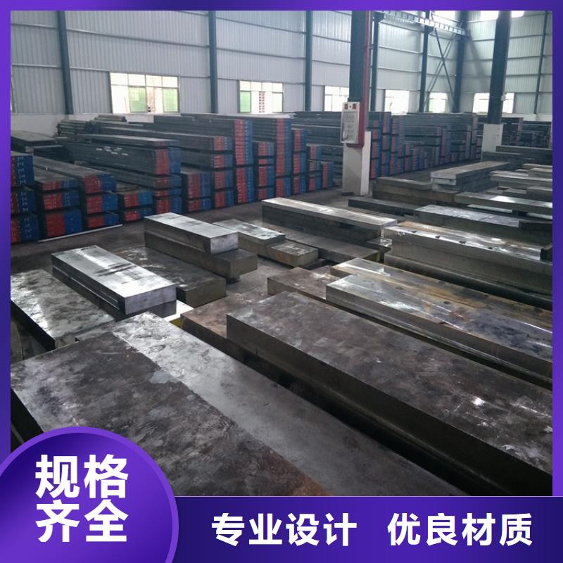 经验丰富的40Cr13高硬度模具钢基地