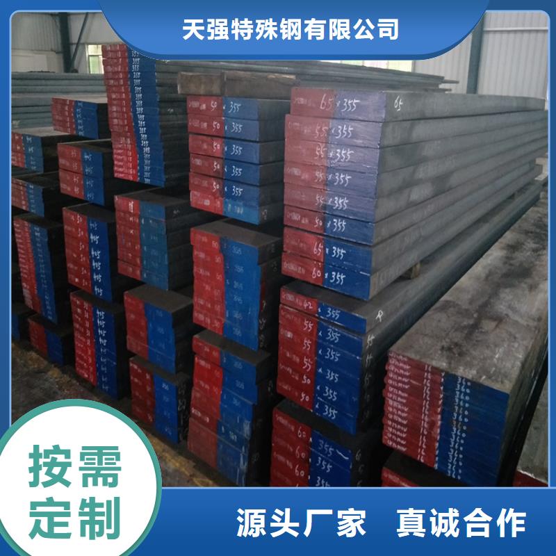 买XW5模具钢怎么热处理？  必看-售后保证