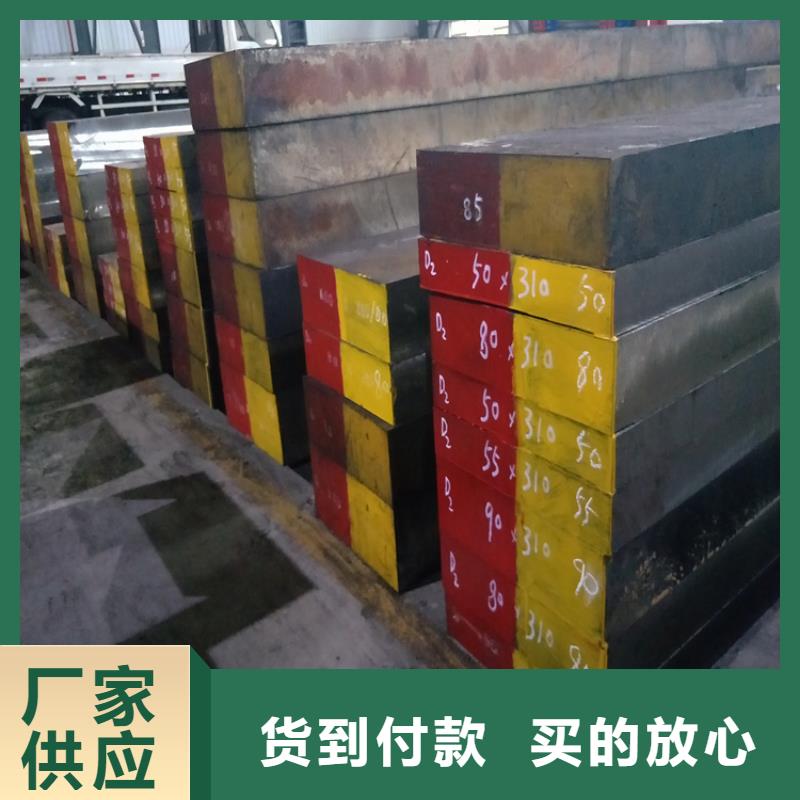 2510模具钢板材好货促销