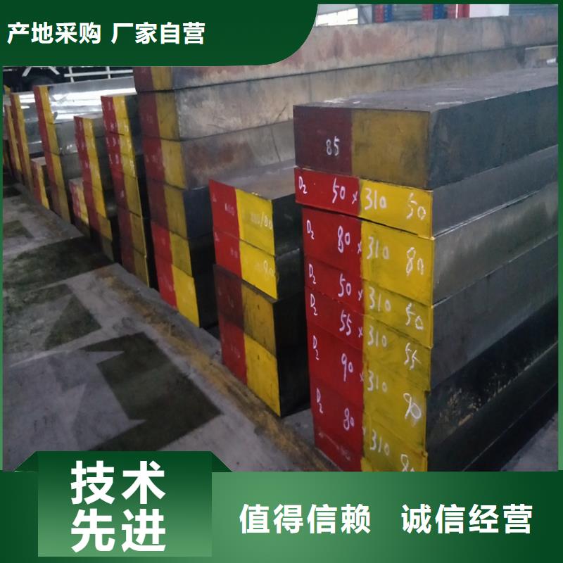 NAK80钢材定制定制