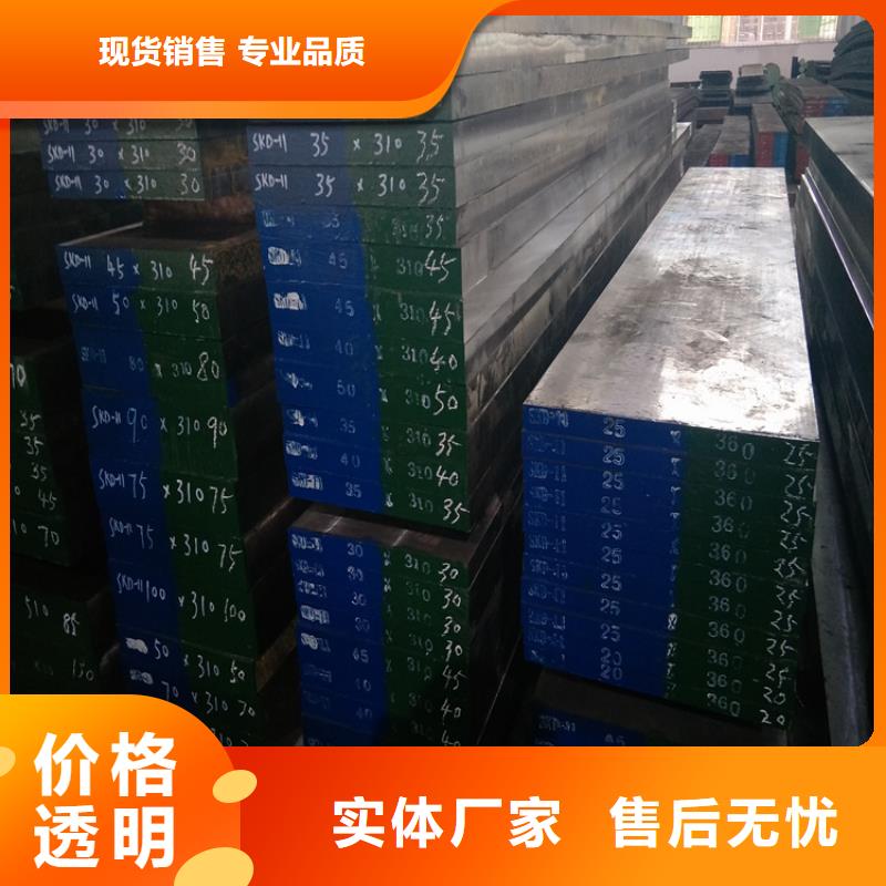 2510模具钢板材好货促销