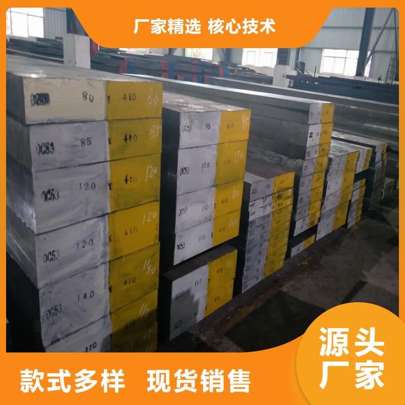 SKD2模具钢加工服务  厂家找天强特殊钢有限公司